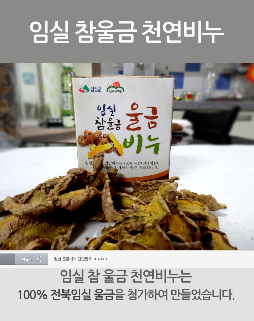 울금천연비누(100g*12개)
